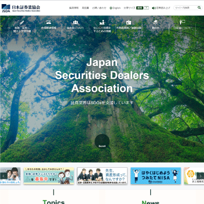 日本証券業協会
